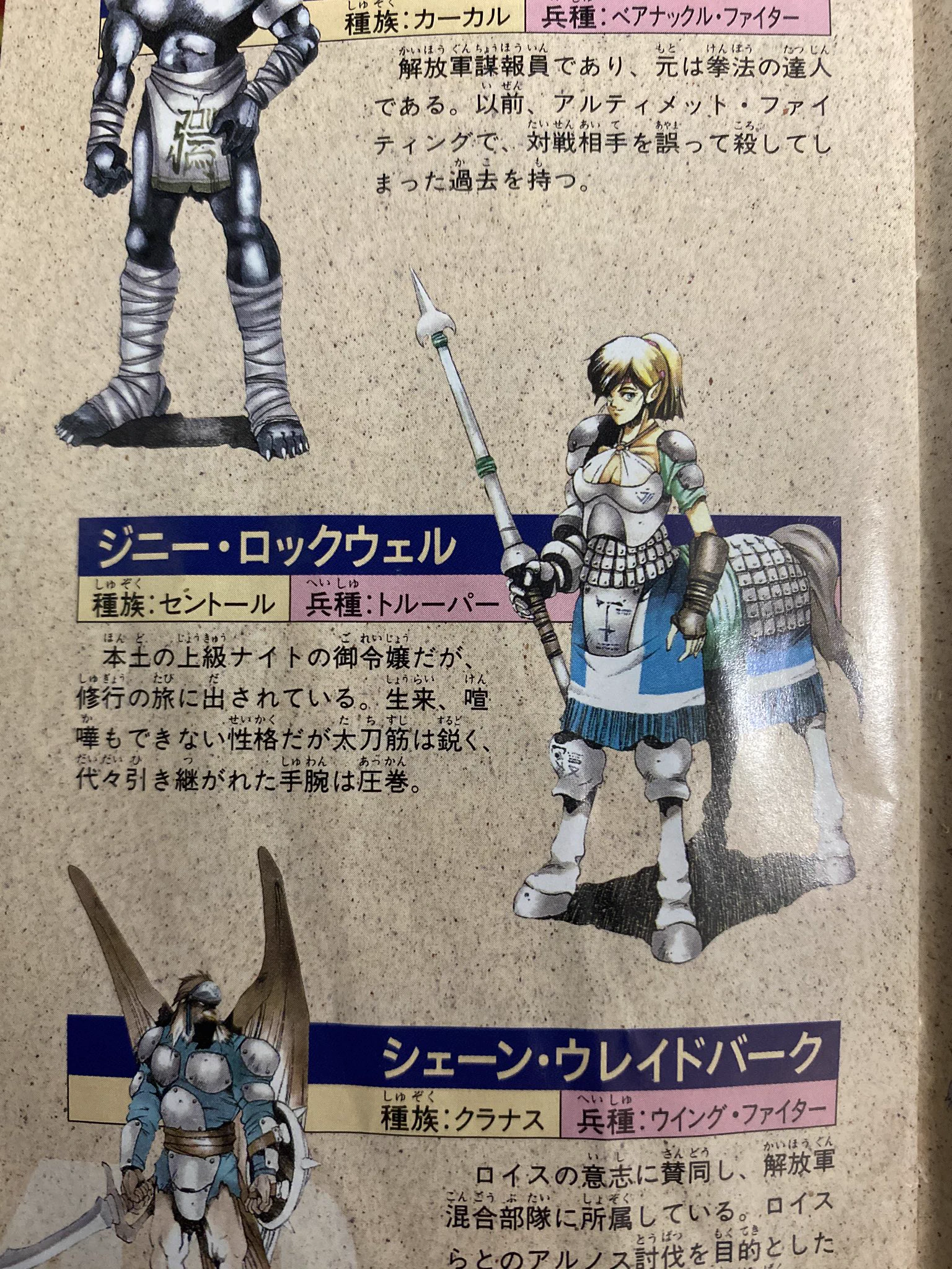 ゲームの説明書が要らない人へ、我々が説明書に求めているのはこれｗｗｗ
