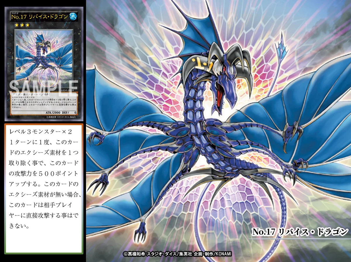 【PSA10】初期・No.17 リバイアス・ドラゴン EYnAPEJUYAEkC79?format=webp&