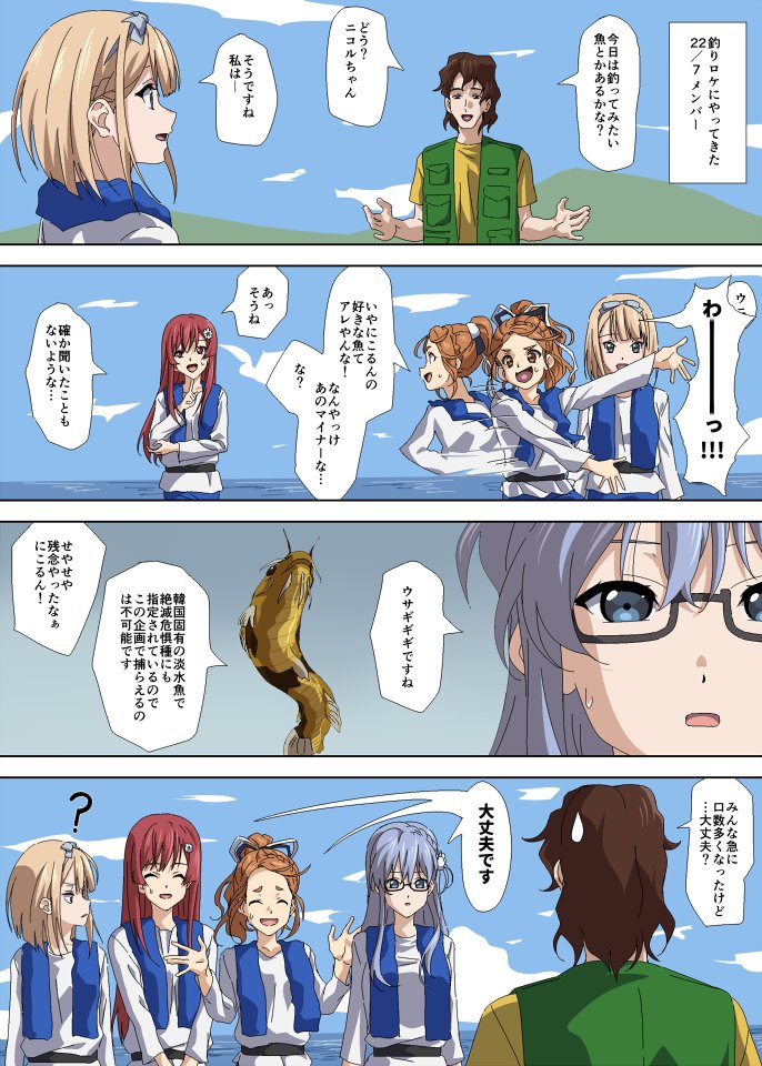 にこるん守護戦線 #ナナニジ 