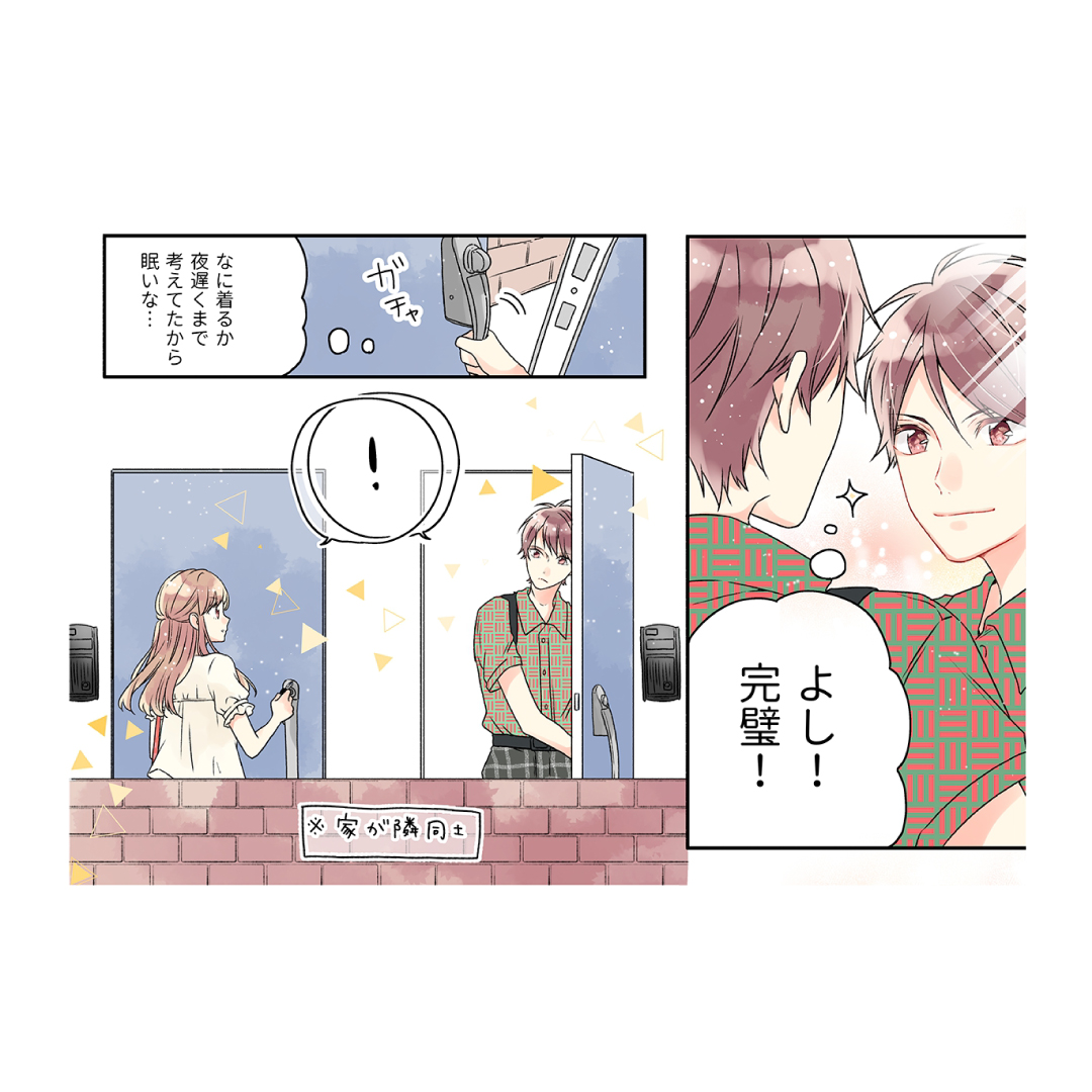 O Xrhsths アベイル しまむらグループ Sto Twitter アベイル 特別漫画 花芽宮るる Lululu Luuuuuun さん書き下ろし ほうっておけない編 自分のおでかけコーデに自信満々の一輝 それを見た奈緒はほっとけなくて 続きは このスレッドを表示 をcheck