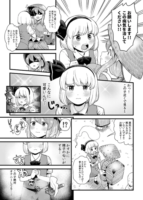 くんくん…
…!!!
【昨日に続き下ネタ注意】 