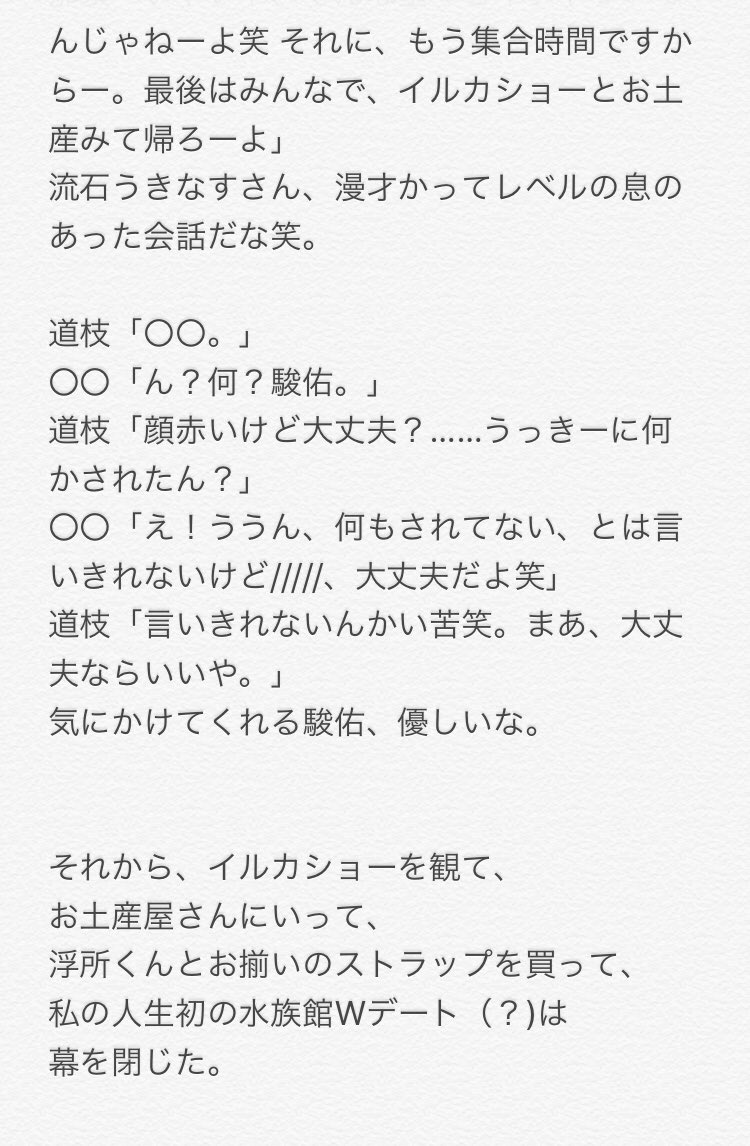 愛桜 على تويتر Wデート 美少年で妄想 なにわ男子で妄想 浮所飛貴で妄想 道枝駿佑で妄想 那須雄登で妄想 Jrで妄想