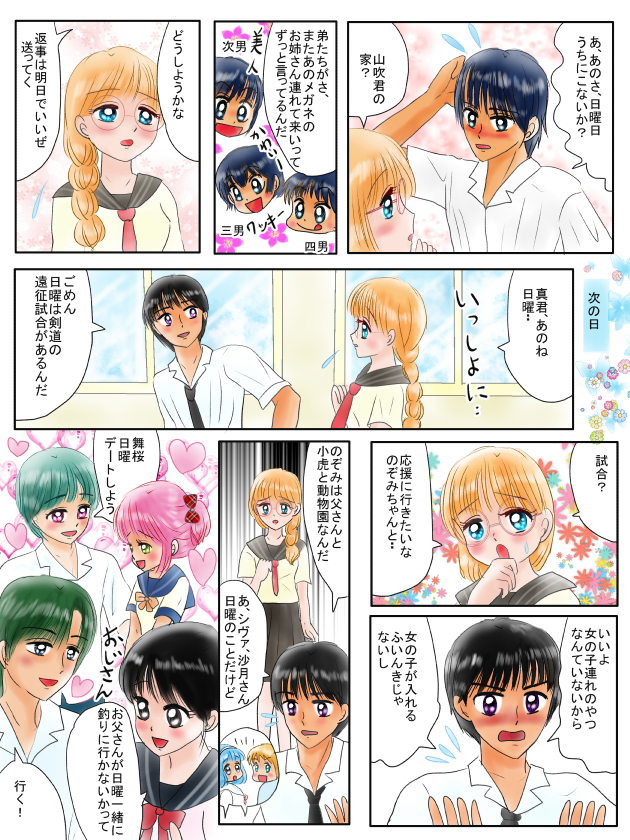 まとめ6恋の魔法とおまじない日曜の愛のトライ・・136～144話 #漫画 #おまじない #女の子 #恋愛 #恋の魔法とおまじない #オリジナル漫画 #魔王 https://t.co/a8eBwBZg5o 