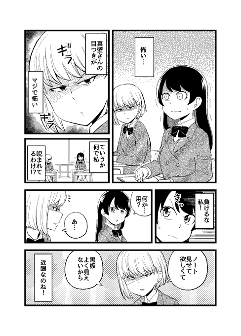 目つき悪い方を女の子に変えたらしっくりきた気がする
「メガネかけたら?f」 