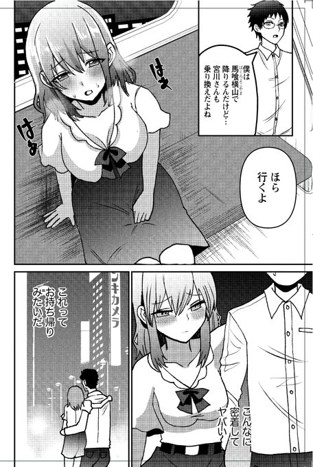 Vtuberを始めたらモテたりメンヘラに粘着されたりする話⑥ 