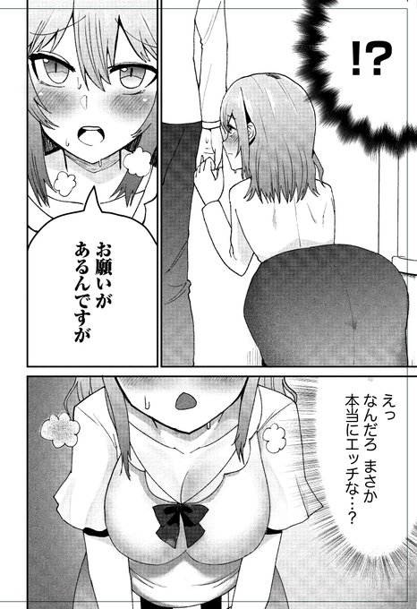 Vtuberを始めたらモテたりメンヘラに粘着されたりする話⑦ 