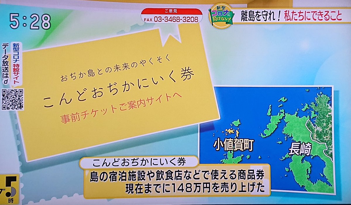 ずく氏 V Twitter こんどおぢかにいく券 ですって 素晴らしいアイデア 宿泊費や飲食代を事前に支払うことで 人口の少ない離島を守る 未来のやくそく という言葉がいいね 私も買おうかな 小値賀島 おぢか島 シブ5時 五島列島 T Co Jfd8q1dpcx