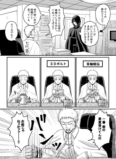 一点のみナルト　木の葉丸　おいろけの術　sexy jutsu ナルト おいろけ使わない ナルトで,木の葉丸がおいろけの術を