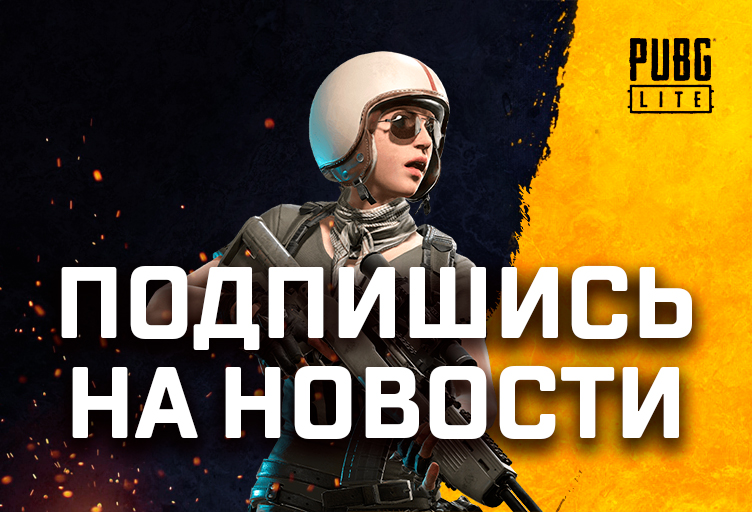 PubgliteR's tweet photo. Бойцы, вы можете получать оповещения о самых важных новостях в личные сообщения!

Подписывайтесь на специальную рассылку и узнавайте самое интересное первыми!

Напишите !Подписаться в сообщения сообщества ВК.
https://t.co/mCsiVsKA9L https://t.co/DLkNHh4onv