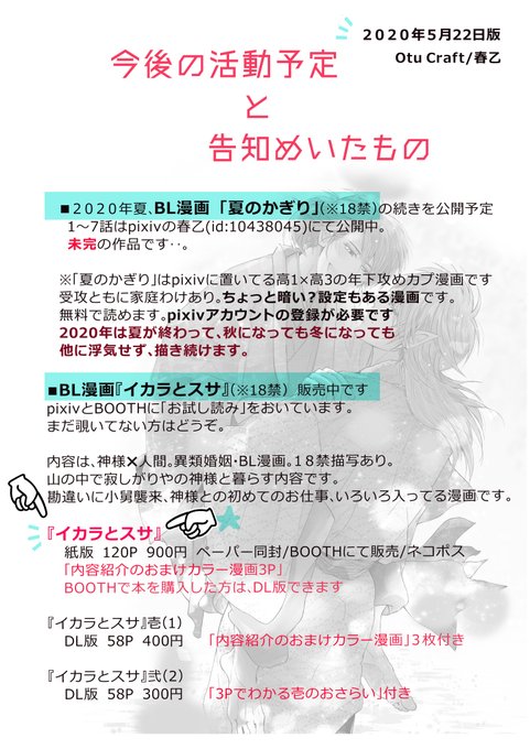 Haruotsu17さんのイラストまとめ