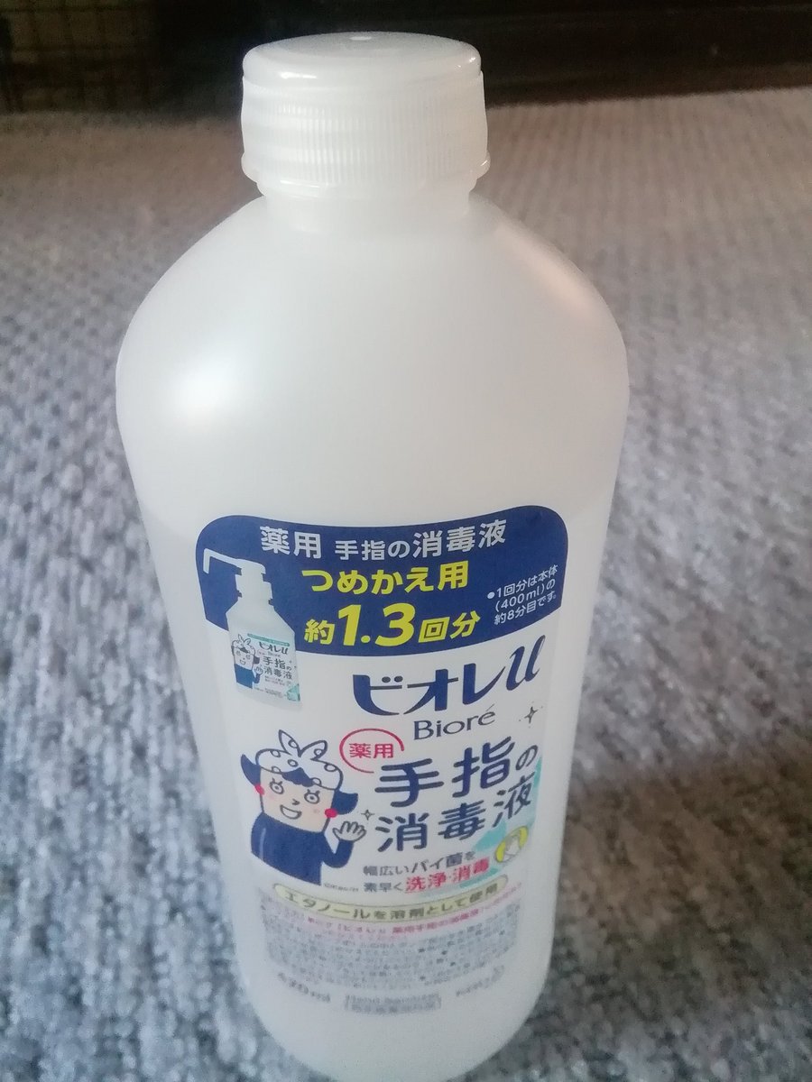 ビオレ u 薬用 手指 の 消毒 液