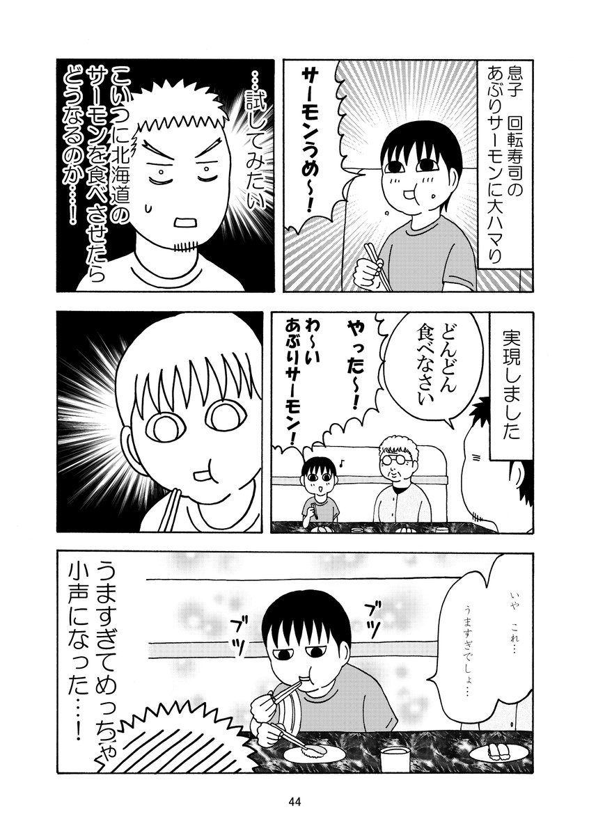 横山了一 Sur Twitter コミックスに収録されていないエッセイ漫画を電子書籍にたくさんまとめました 出張 きょうの横山家 ただいまアマゾンで無料でダウンロードできますのでぜひよろしくお願いします T Co Umbnxgwpk8