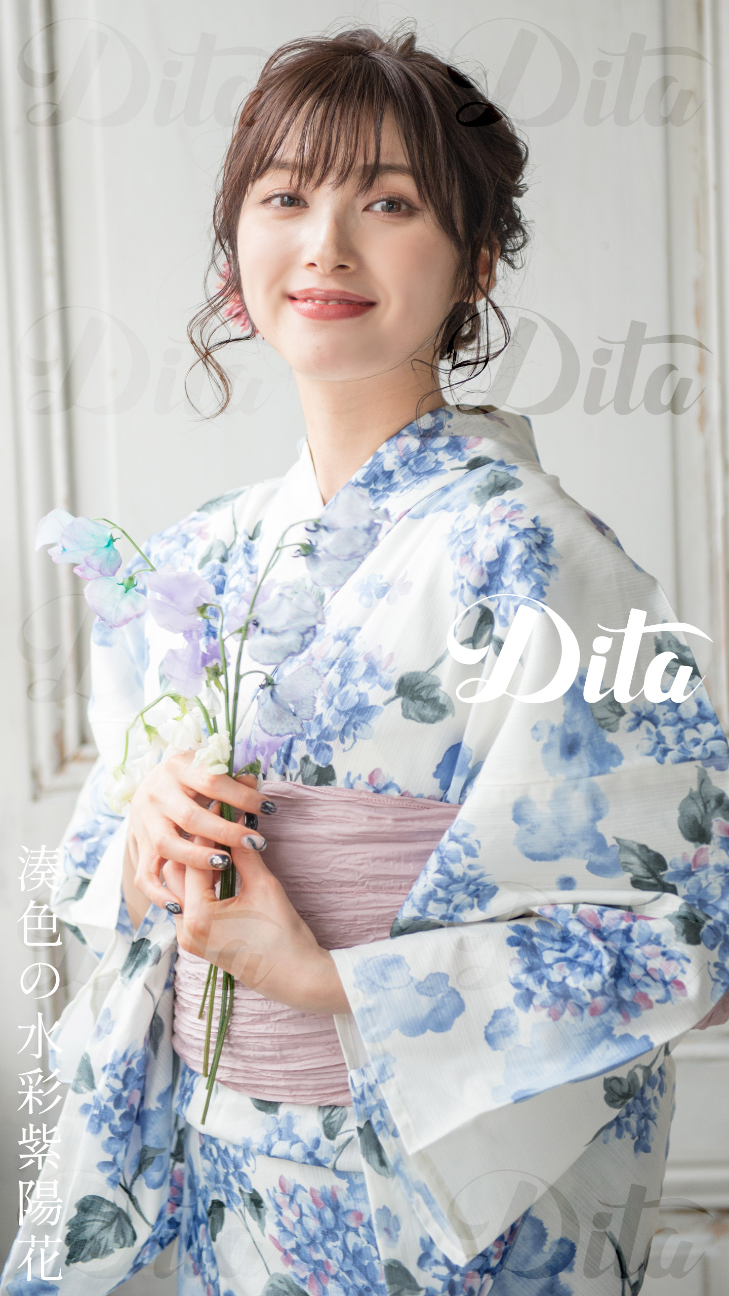 Dita 浴衣 紫陽花-