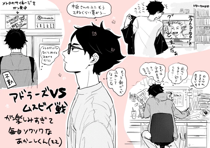 赤葦くんは紙チケ派と予想(手元に残しておきたいタイプ)(ただし木兎さん関連に限る) 