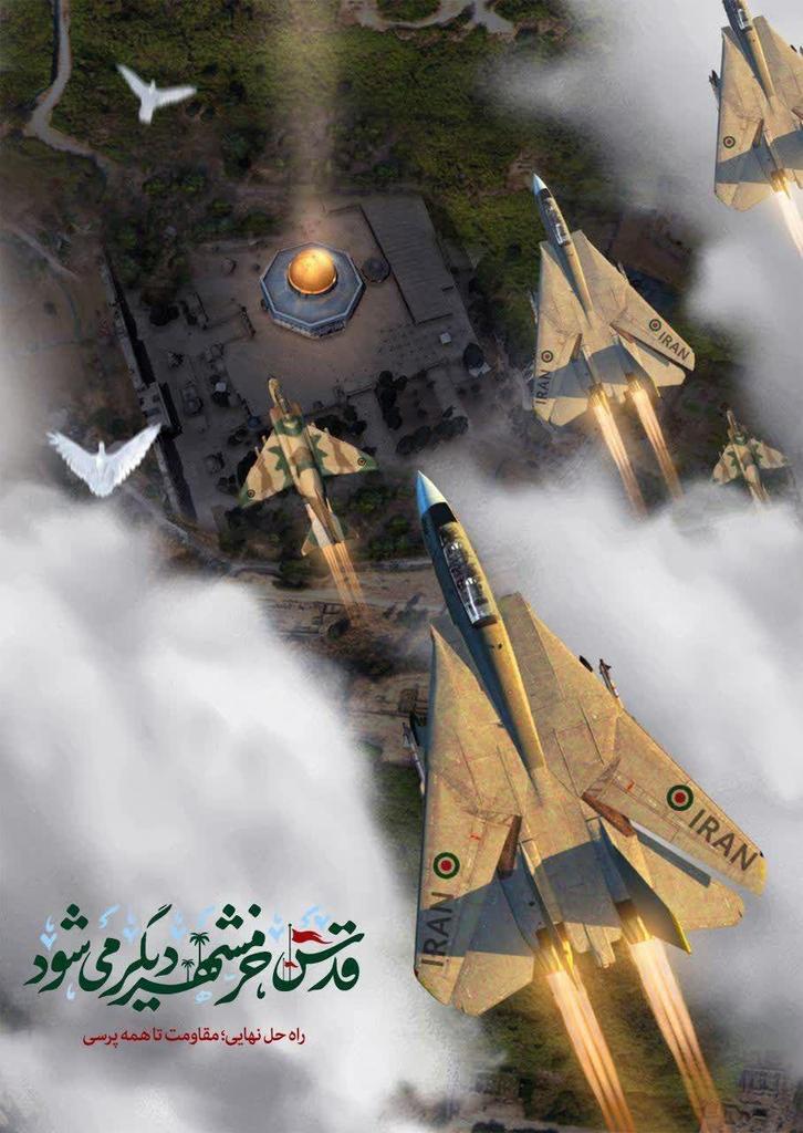 AliReza68569804's tweet photo. We will soon hear from the reports of Mehdi's commanders:
Israel's notorious name is not and was not ....
#حزب_الله_هم_الغالبون
#Palstein
#QudsDay https://t.co/mBsA3YSenr