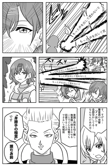 【カラカラカラ】樋口円香
#シャニマス 