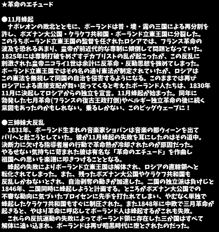 めだか大砲 世界史 アナログ絵 アナログイラスト ポルスカストロンク ウィーン体制下で蜂起相次ぐ イラストの配役はピアノがクラクフ共和国さん ボーカルがポーランド立憲王国さん タンバリンがポズナン大公国さん 曲名はもちろん 革命の めだか大砲 世界史 アナログ絵 アナログイラスト ポルスカストロンク ウィーン体制下で蜂起相次ぐ イラストの配役はピアノがクラクフ共和国さん ボーカルがポーランド立憲王国さん タンバリンがポズナン大公国さん 曲名はもちろん 革命の
