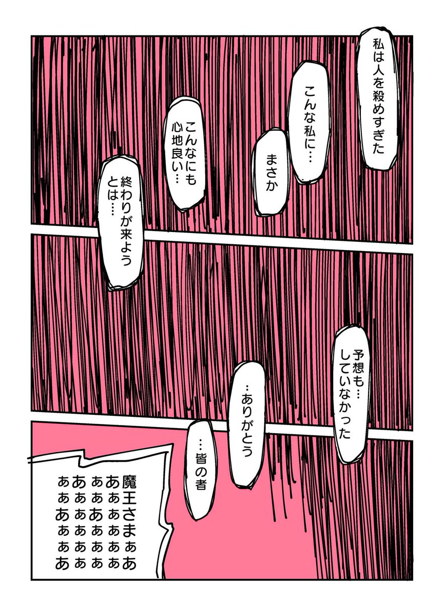 『大罪人が異世界転生の刑に処せられる話』

#スタートダッシュ漫画賞
#創作漫画 
