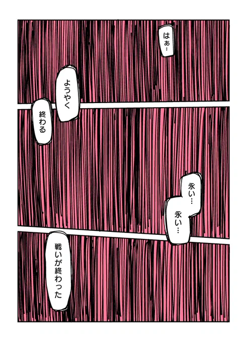 『大罪人が異世界転生の刑に処せられる話』#スタートダッシュ漫画賞#創作漫画 