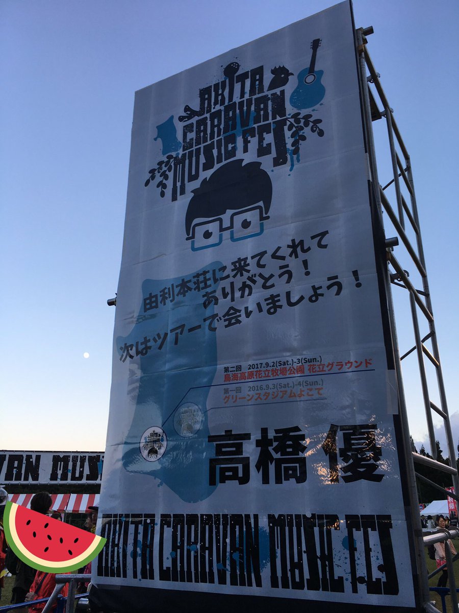 UtchA5's tweet photo. また、秋田で(*´-`) https://t.co/VztEXBa6lT