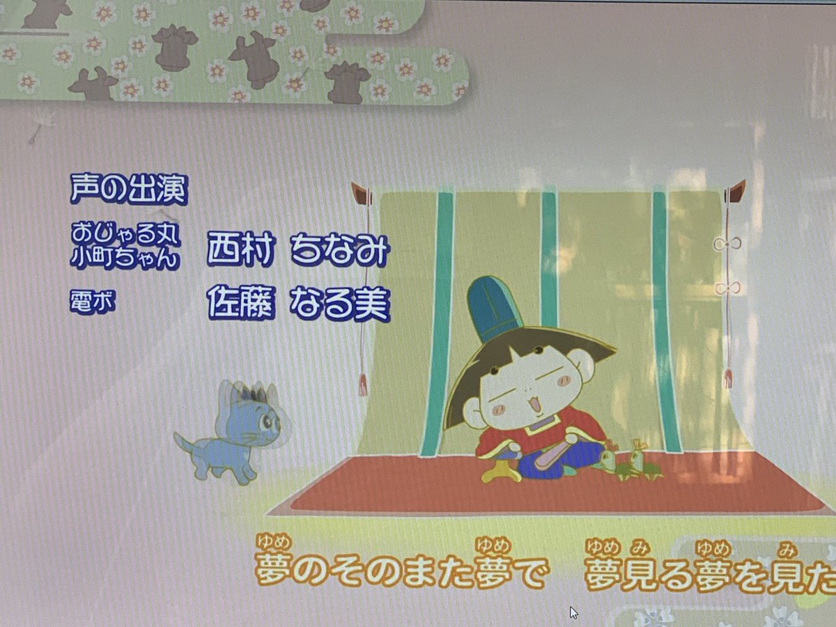 100以上 おじゃる 丸 壁紙 Hd壁紙画像を見つけるための最大の場所