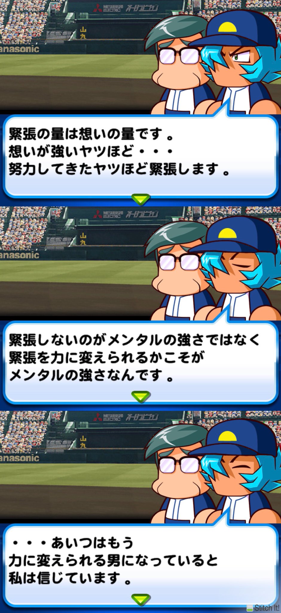 レモネード パワプロアプリ Auf Twitter 巌巳コーチの名言に 漢 烏丸剛充 勝ち越し本塁打 レモネード パワプロアプリ Auf Twitter 巌巳コーチの名言に 漢 烏丸剛充 勝ち越し本塁打