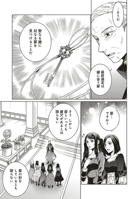 Flos Comic Floscomic さんの漫画 709作目 ツイコミ 仮 Flos Comic Floscomic さんの漫画 709作目 ツイコミ 仮