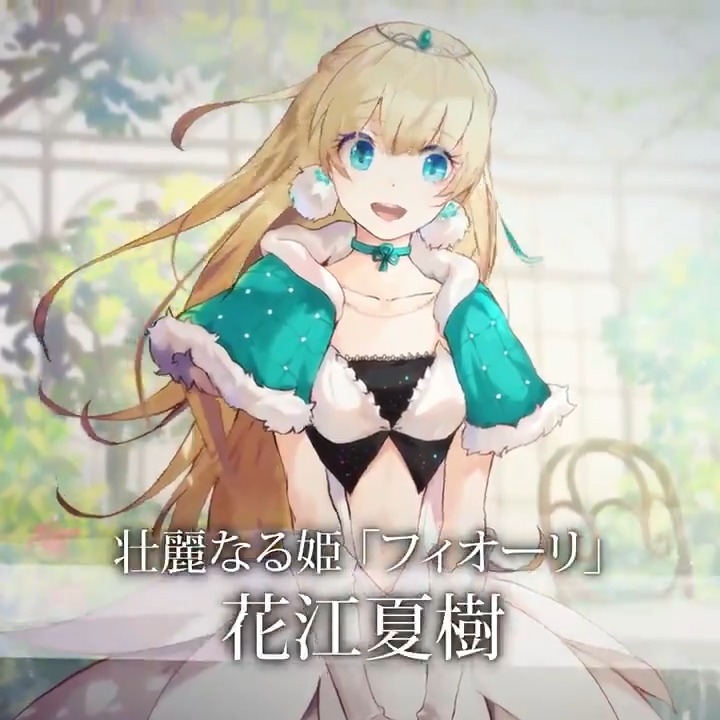 フィオーリ（CV:花江夏樹） 「このままじゃプリンセスはキレちゃうよ