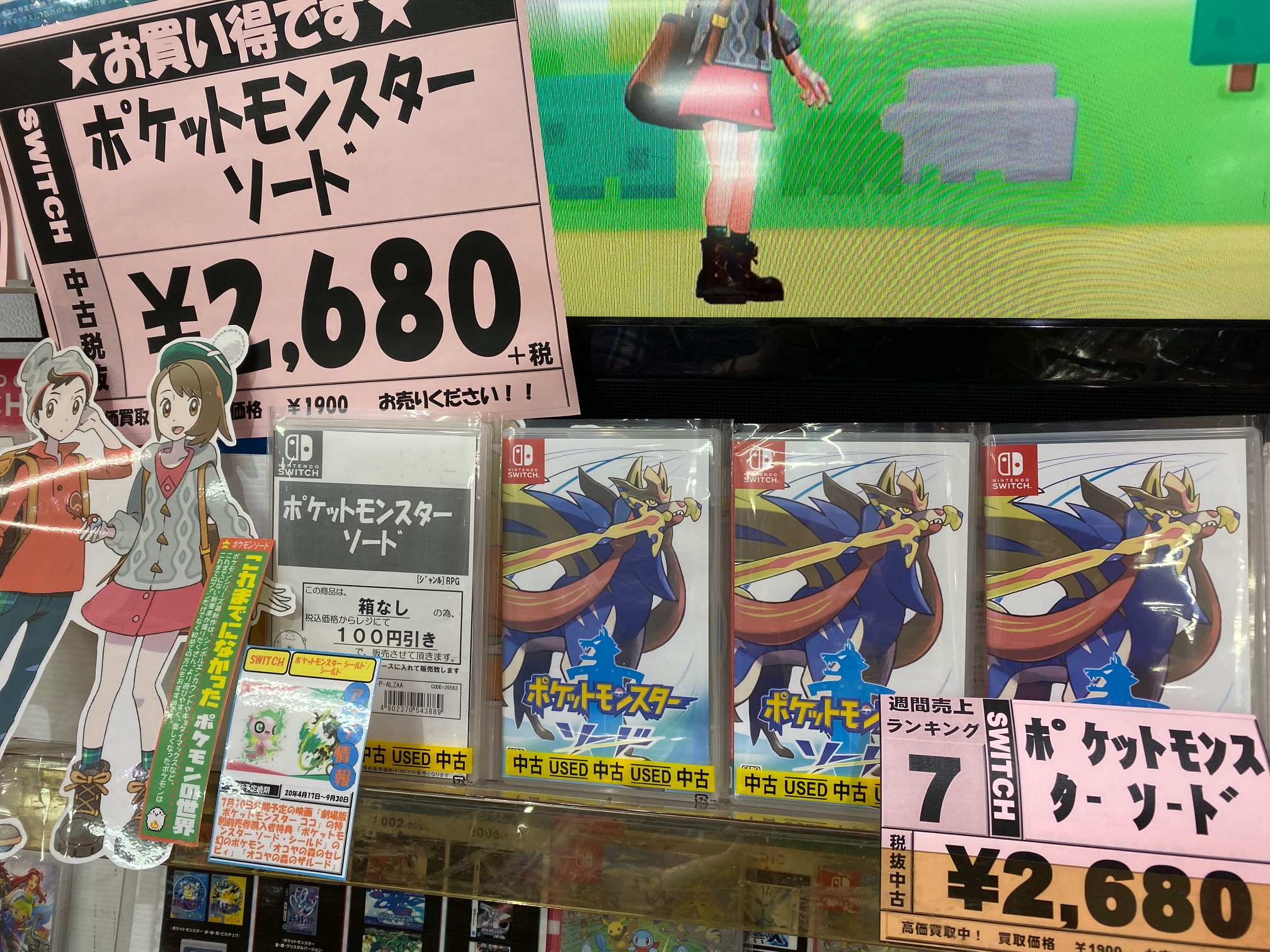 Twitter 上的 レプトン出汐店 スプラトゥーン3 9 9発売 6月にエキスパンションパス第一弾 鎧の孤島 がいよいよ配信 ポケットモンスター ソード シールド 中古販売価格 2 680円 税抜 ポケモンまだ遊んでない人 今からでも遅くないです 遊びましょ