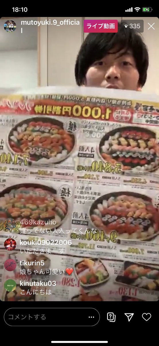 がってん 寿司 持ち帰り メニュー