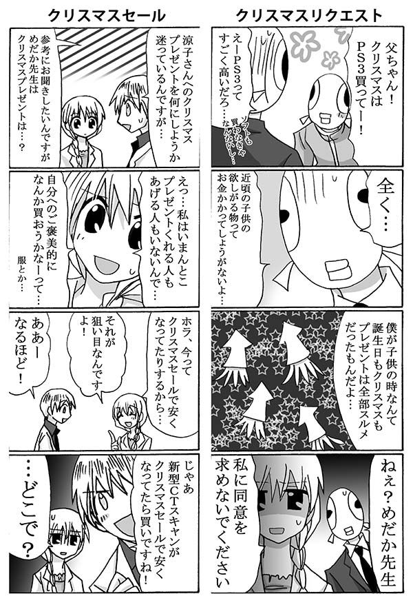 O Xrhsths 森ゆきえ 漫画家 Sto Twitter 今週もめだかの学校10年後 2巻をkindleで 配信開始しました イルカ先生が壊れていく ブログに掲載されているものですがまとめて 読みたい方はどうぞ 毎週末新刊アップ予定です T Co 2fa8pblhgd 電子書籍 無料