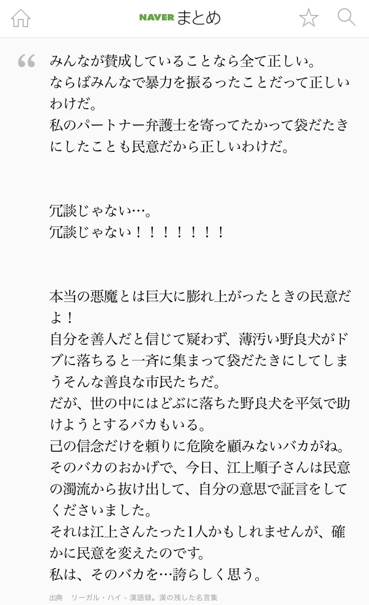 贅沢ロキソニン A Twitter こんな時代だからこそリーガルハイの古美門さんの名言を見てみましょう 検察庁法改正案 種苗法改正案 国家公務員法改正案 Covid19 リーガルハイ 民意とは 三権分立 議会制民主主義 国民主権