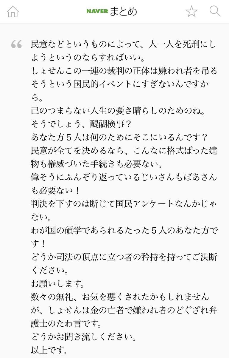 贅沢ロキソニン A Twitter こんな時代だからこそリーガルハイの古美門さんの名言を見てみましょう 検察庁法改正案 種苗法改正案 国家公務員法改正案 Covid19 リーガルハイ 民意とは 三権分立 議会制民主主義 国民主権 贅沢ロキソニン A Twitter こんな時代だからこそリーガルハイの古美門さんの名言を見てみましょう 検察庁法改正案 種苗法改正案 国家公務員法改正案 Covid19 リーガルハイ 民意とは 三権分立 議会制民主主義 国民主権