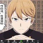 かぐや様は告らせたい!の生徒会メンバーのリモート会議の様子？