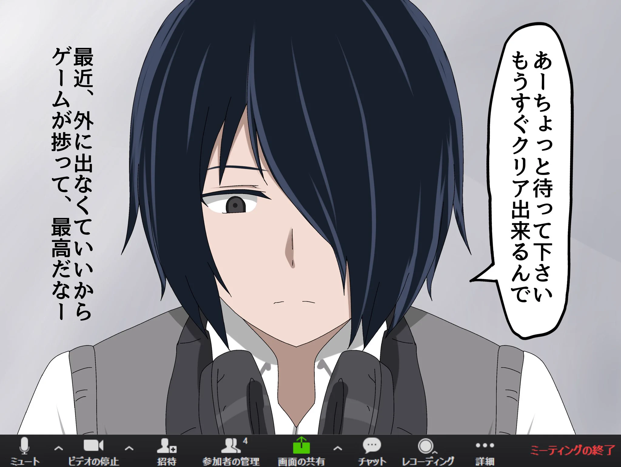 かぐや様は告らせたい！の生徒会メンバーのリモート会議の様子？