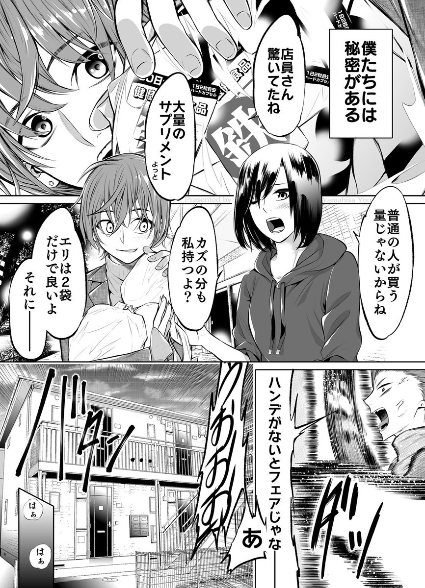 血で繋がる禁断の恋
#第11回くらツイ漫画賞 