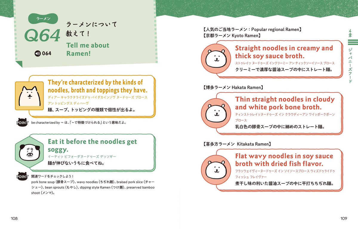 ナガノ くまカフェ池袋 梅田ナガノ展開催中 Twitterren 自分ツッコミくまと 日本のことを英語で話そう 本日発売されました T Co Vtdfockbeb カタカナ読みもあってわかりやすく 例文も日常的でおもしろいです