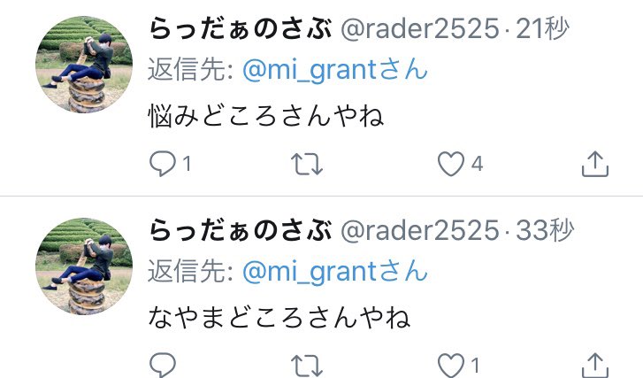 らっだぁのさぶ A Twitteren 悩みどころさんやね