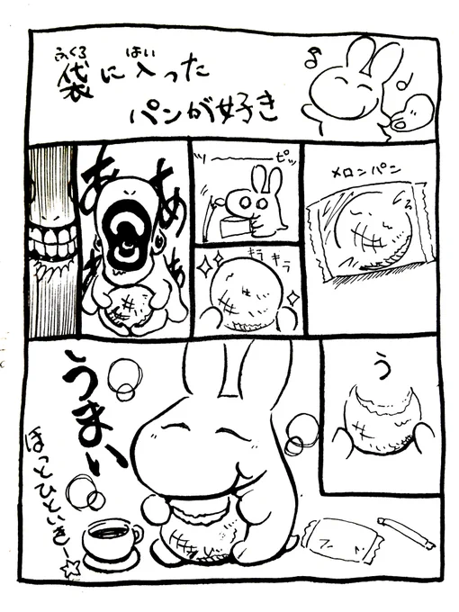 しっとり派?さっくり派??#メロンパン#ねぇ脳眠こっちむいて#漫画が読めるハッシュタグ#イオフィエル 