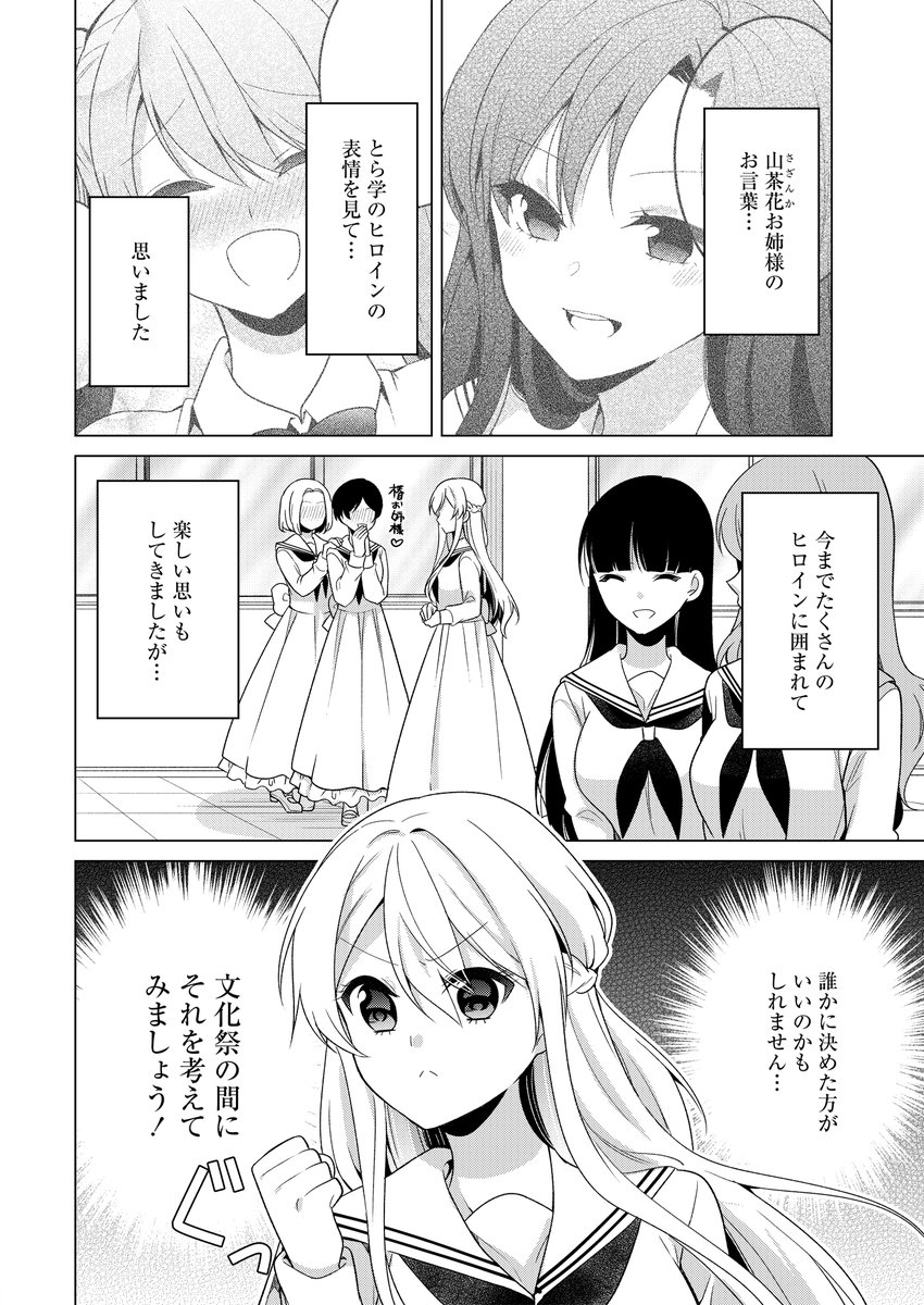 お嬢様はラブコメの主人公になりたい!27話更新されました!
→https://t.co/g9z43Vrrix
今回は文化祭が始まりチェリーに呼び出された椿は…なお話
よろしくお願いいたします～! 