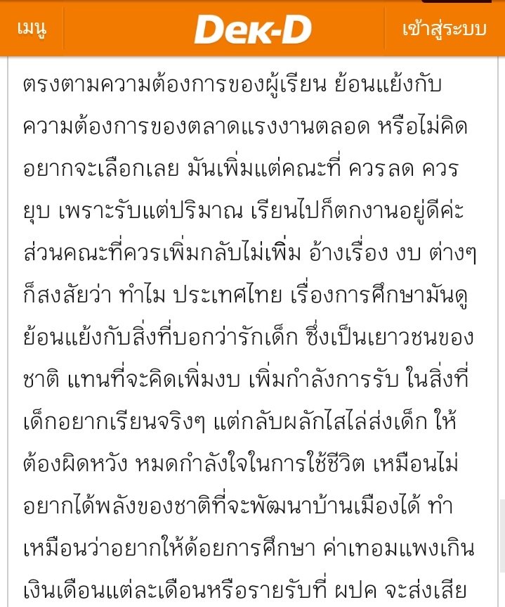 อยากเป็นต๊อกบ๊กกี tweet media