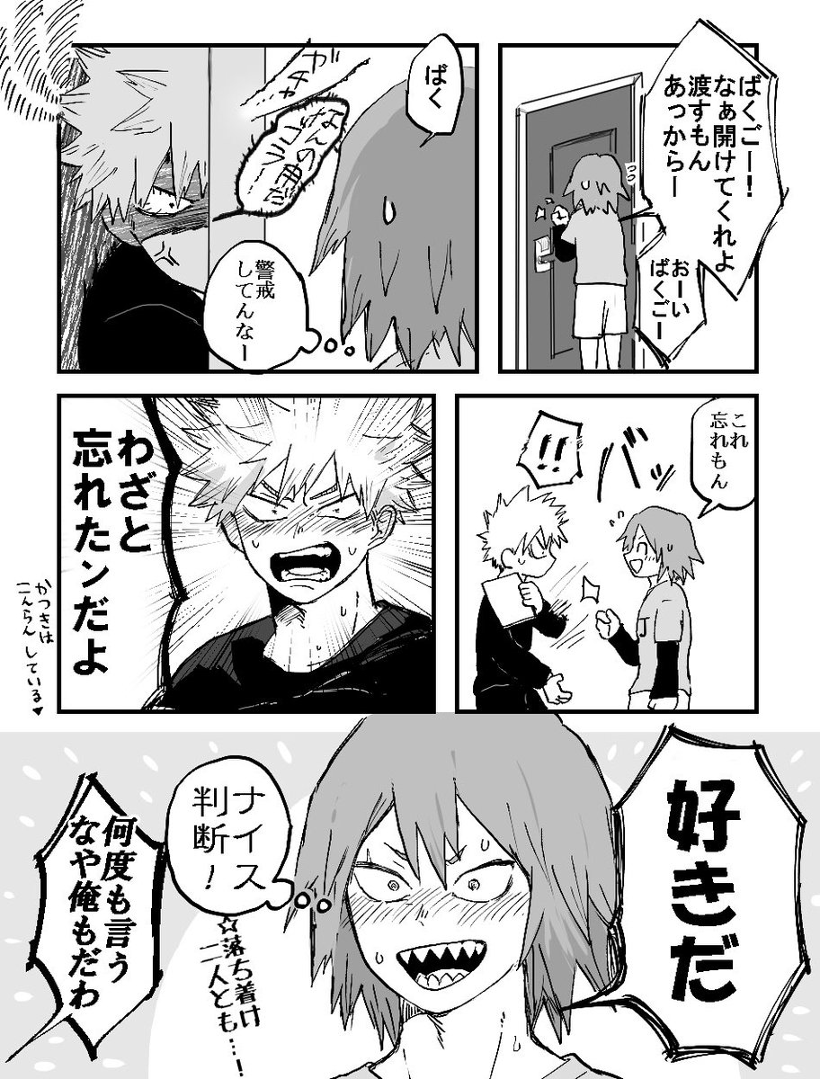 まごうことなき切爆② 