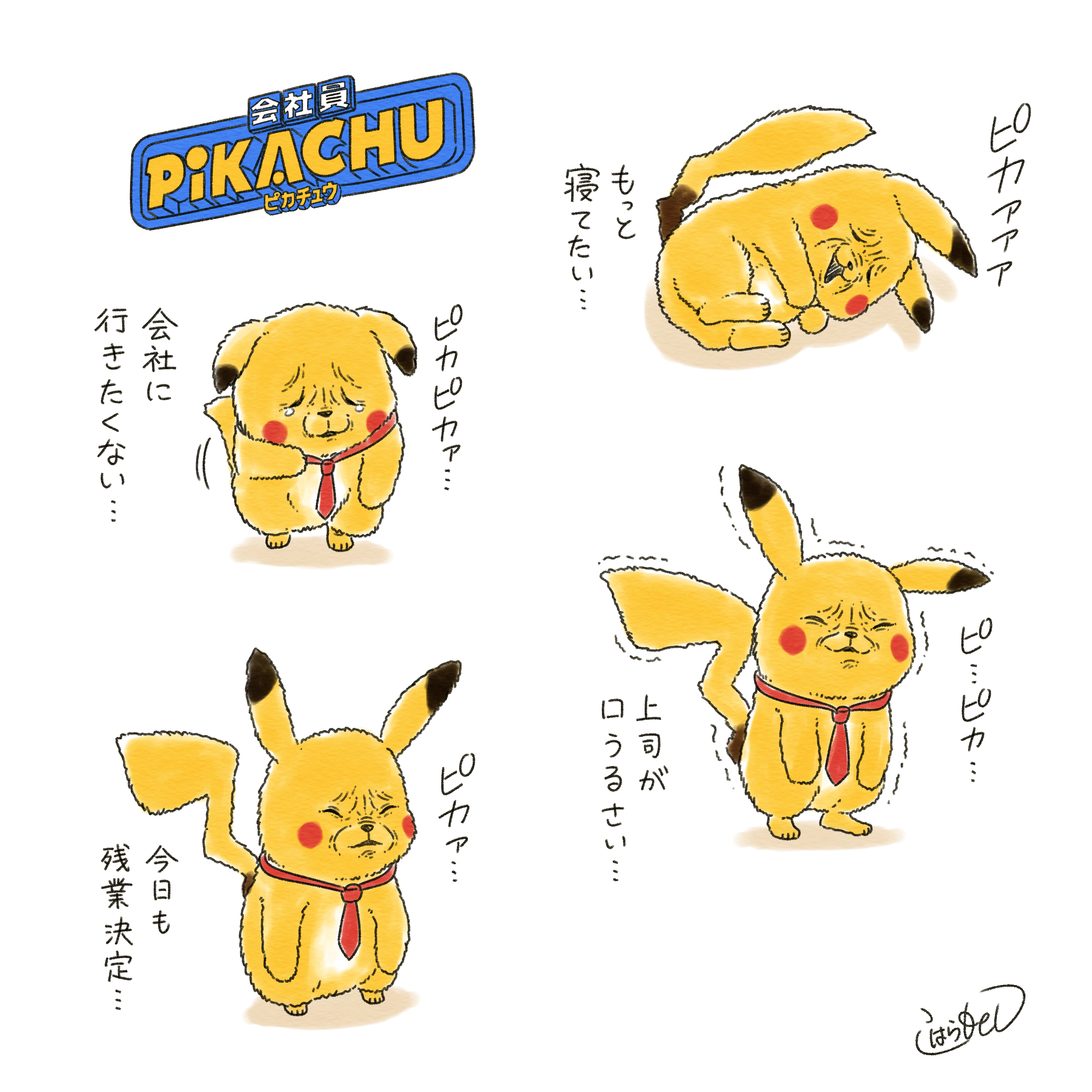激安価格の ナンジャモ ピカチュウ まとめ ポケモンカードゲーム