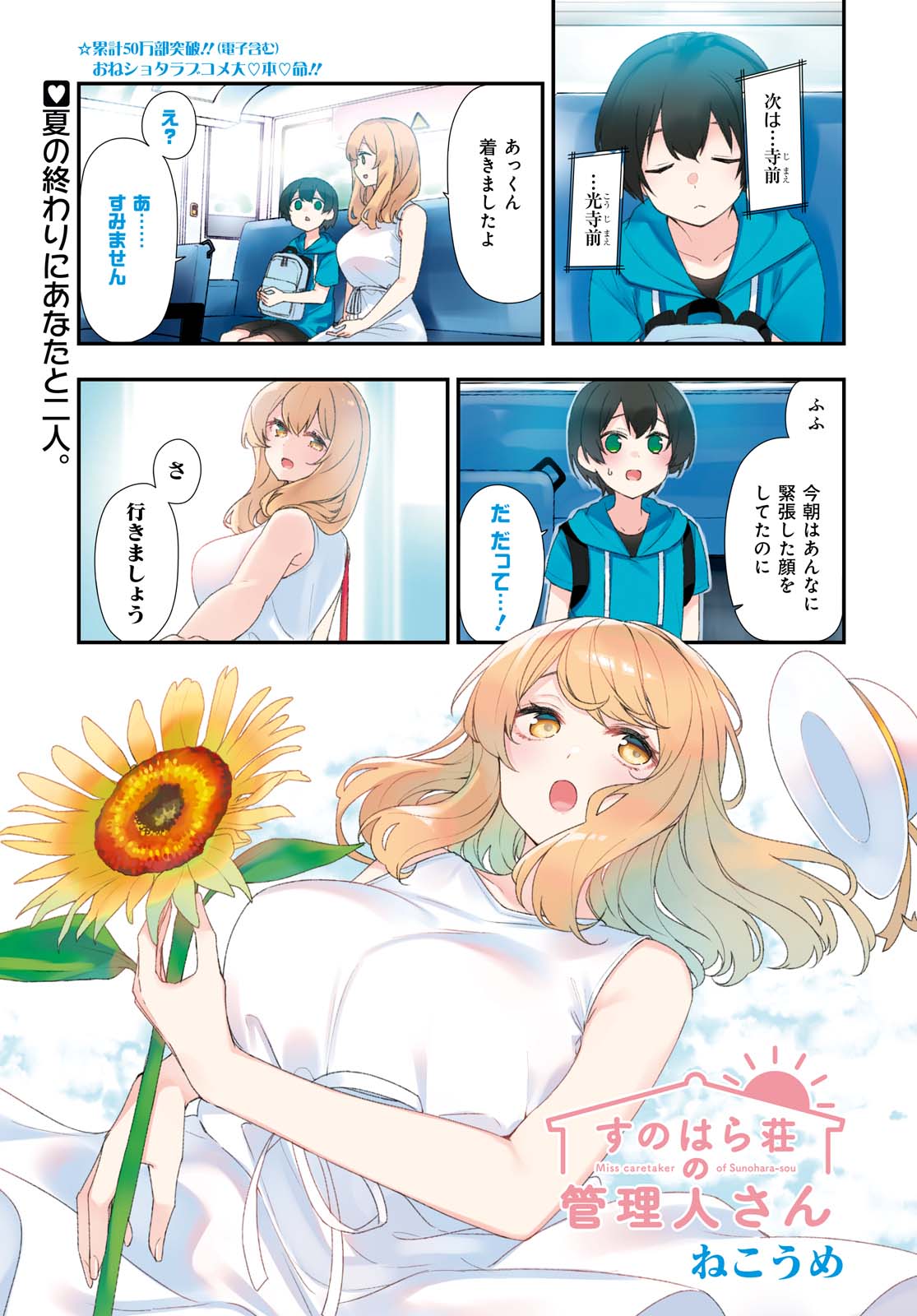 ぱれっと編集部 on X: