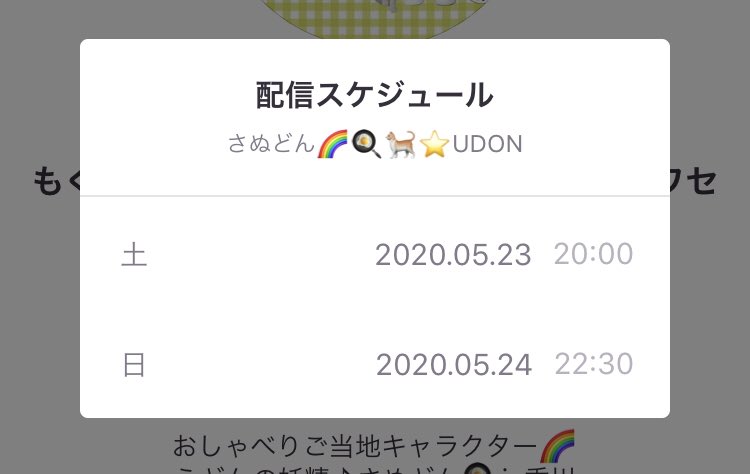 めいや 冥埜 さぬどん 本日のイチナナ配信は 明日の夜時 ごろ に変更になったもようすです 明後日は22 30から さぬどん そんな遅い時間から大丈夫ですかにょ 私は大丈夫ですが イチナナ