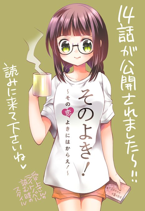 【お知らせ】
JKと先生の百合マンガ『その恋よきにはからえ!』最新話が公開されましたー!
https://t.co/ZXeW9FylMP

14話本編では重い荷物を運ぶ綿貫さんを発見。どうする鈴木先生!?そして4コマ編の方では百合ハンター愛上さんが少～し大胆な行動! 