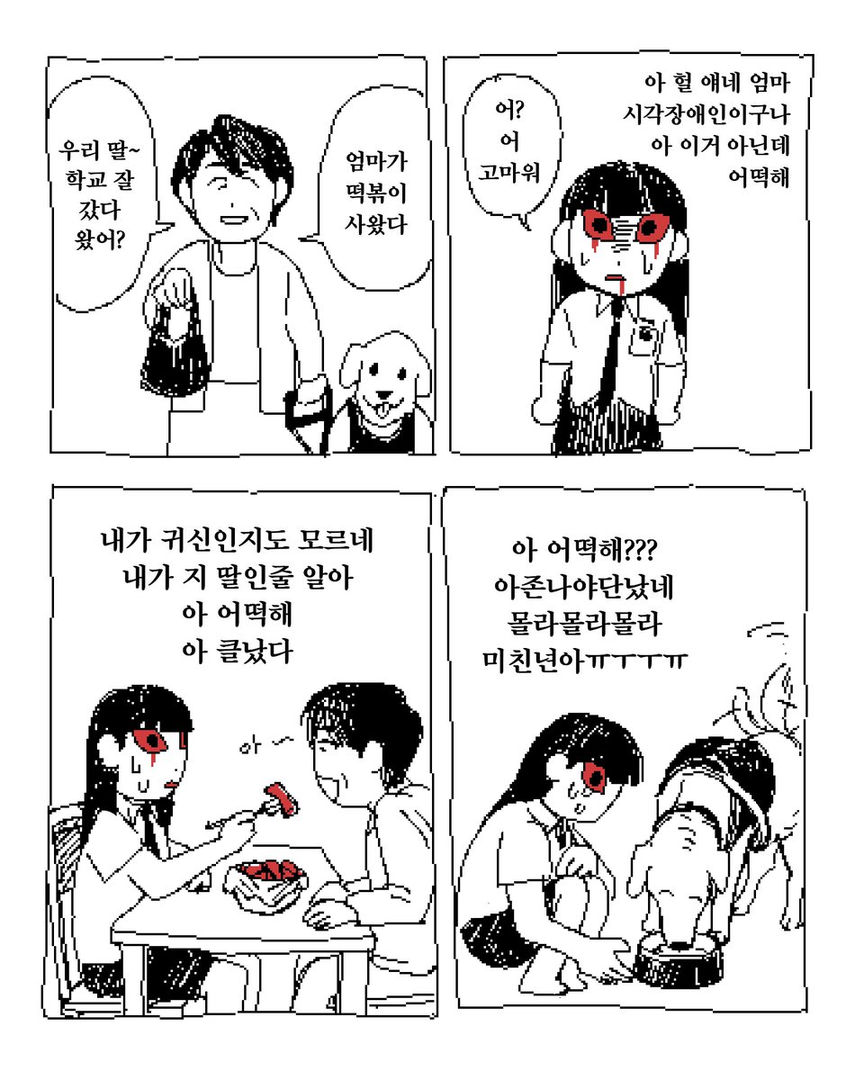 공포특집 