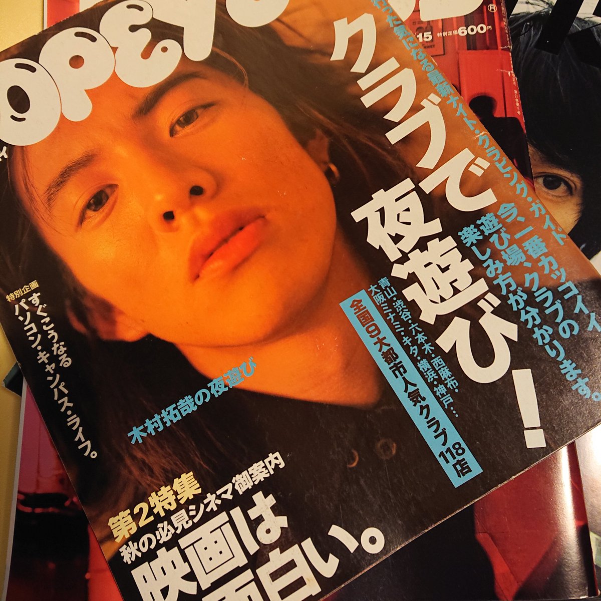 こまつ 最新ナイト クラビング ガイド 1995年秋 に 三宿web も載っていますね 池尻大橋の終電 始発 平日 が記載されていたり 田園都市線の渋谷駅から二子玉川駅までが 新玉川線と呼ばれし時代 こまつ 最新ナイト クラビング ガイド 1995年秋 に 三宿web も載っていますね 池尻大橋の終電 始発 平日 が記載されていたり 田園都市線の渋谷駅から二子玉川駅までが 新玉川線と呼ばれし時代