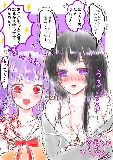 あこりんのtwitterイラスト検索結果 あこりんのtwitterイラスト検索結果
