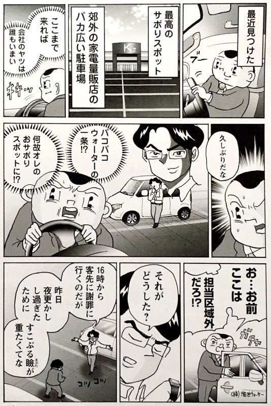 サレンダー橋本 على تويتر サボりのライバル 4p 明日クビになりそう サレンダー橋本 على تويتر サボりのライバル 4p 明日クビになりそう